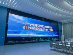 能飞受邀出席广东省通用航空协会、广东省无人机行业协会2025年第一次理事会