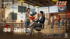 不负热爱 马上开局，罗技马年礼遇季暖心启幕