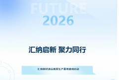 汇纳启新 聚力同行 清远佛冈生产基地盛大启幕，再谱新篇！