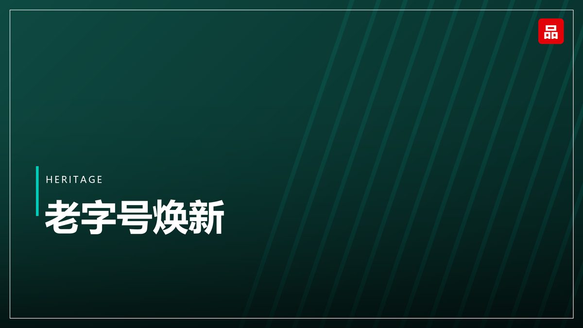 乳业品牌半年考：低温奶增速领跑，奶价周期见底