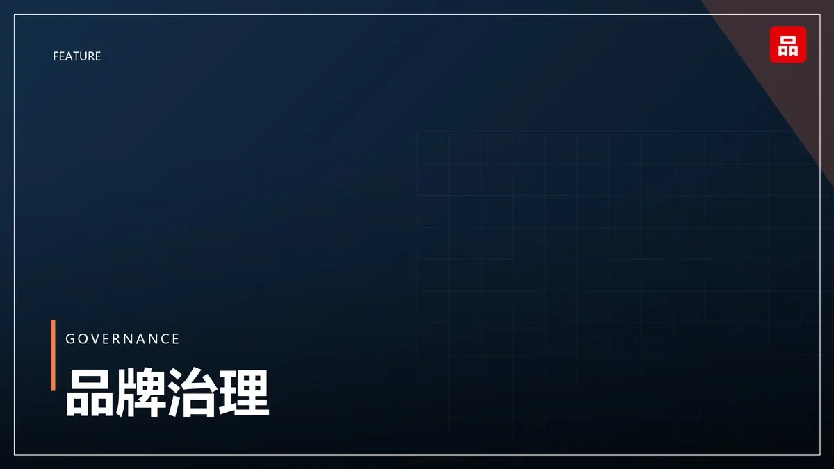 从制造到品牌：中国智造的出海突围之路
